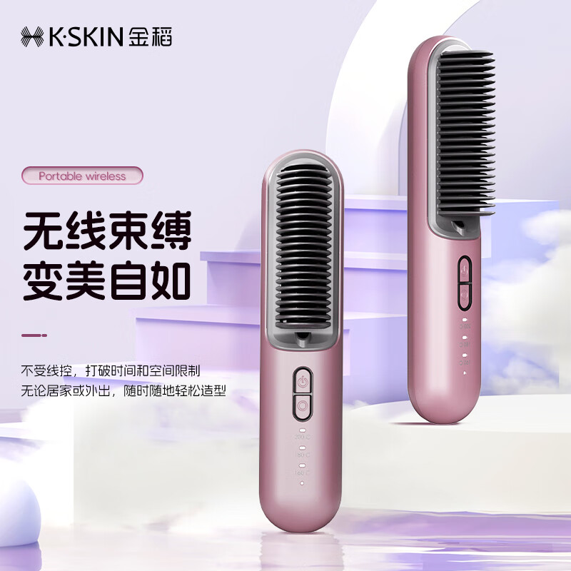 K-SKIN 无线直发梳负离子护发便携美两用发梳电梳子直板夹防静电KD382S高清大图