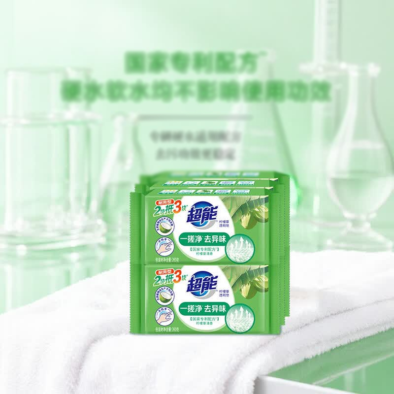 超能透明皂260g*6块柠檬草款坚固耐用可预涂污渍处(包装随机)高清大图
