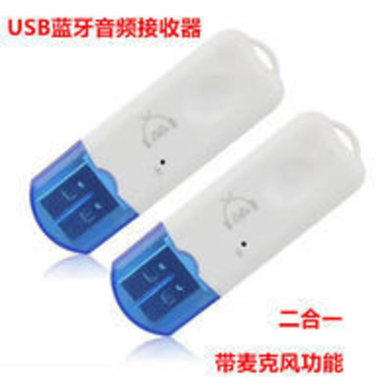 USB蓝牙音频接收器功放内置麦克风来电蓝牙免提通话放歌用多功能 USB蓝牙音频接收器功放内置麦克风来电蓝牙免提通话放歌用