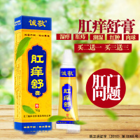 肛痒舒痔疮膏肛门红疹湿疹潮湿异味屁眼痒肛周肉球百草止痒药膏
