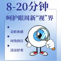 叶黄素冰敷眼贴眼罩水凝胶护眼贴青少年成人熬夜缓解眼干涩眼部护理液