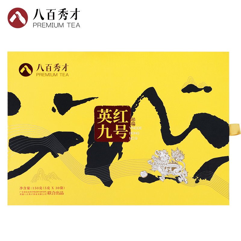 八百秀才茶叶英德红茶祥瑞英红九号红茶150g礼盒款送礼送广东茗茶视频