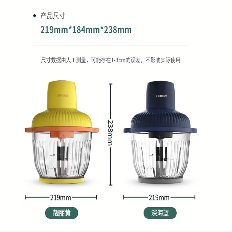 天际绞肉机家用电动小型多功能打碎肉馅菜搅拌无线搅蒜泥神器300w大功率2.0升容量黄色SJ3-A211W