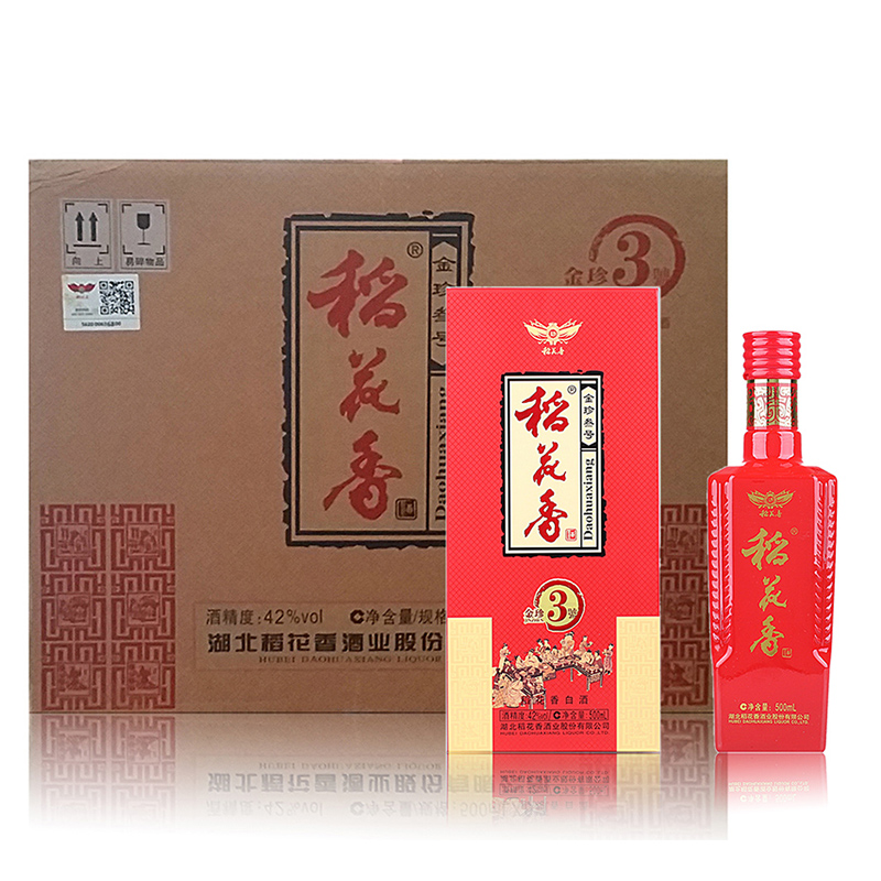 6瓶箱装 42度稻花香酒金珍3号 500毫升*6瓶 纯粮湖北酒 袋子齐全
