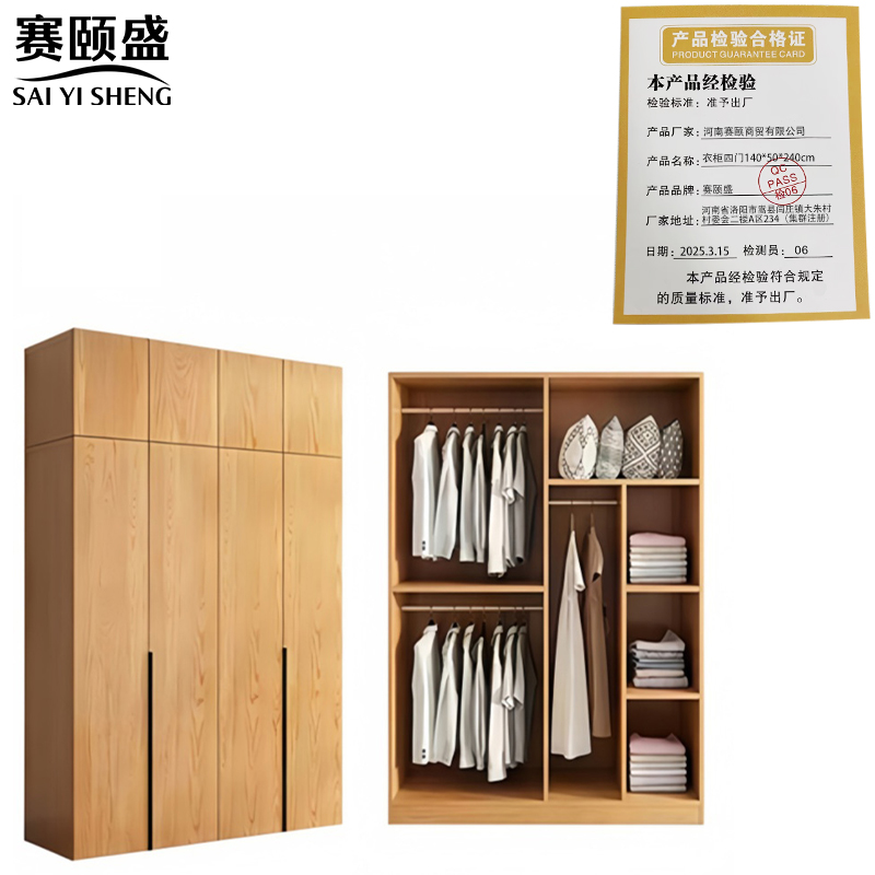 赛颐盛衣柜四门140*50*240cm台高清大图