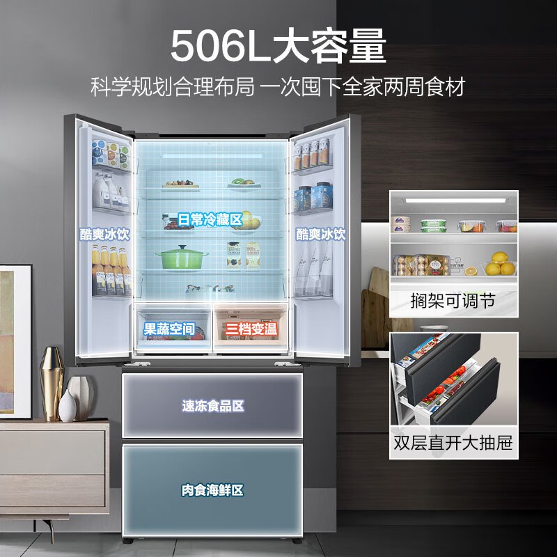 海尔(Haier)506升法式多门四门家用电冰箱保鲜风冷无霜一级能效智能变频节能超薄BCD-506WGHFDEDBFU1