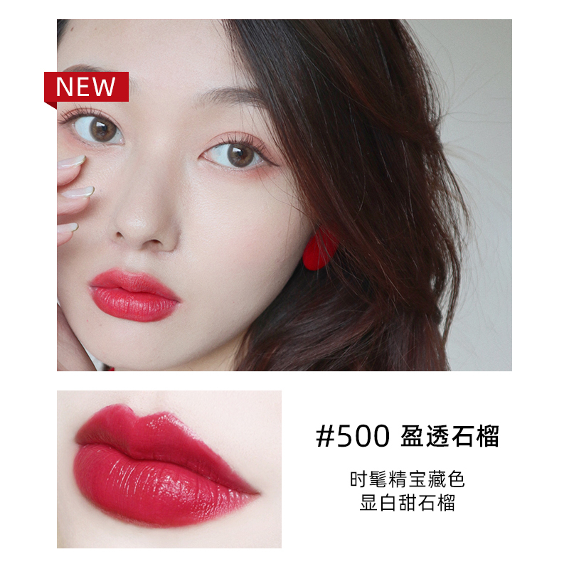 Mistine/蜜丝婷小金条爱慕纯漾鎏金口红女唇膏滋养保湿#500盈透石榴