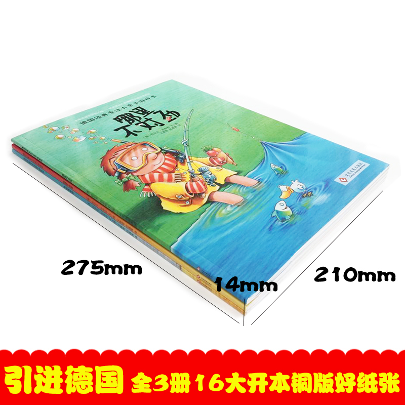 [正版]德国经典专注力训练亲子游戏书 幼儿童绘本故事书3-4-5-6-7周岁宝宝智力开发书籍益智走迷宫大家来找茬不同找东