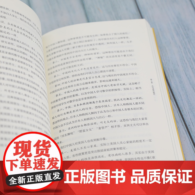 清华正版 吾心可鉴 跨文化沟通 便携式平装版 彭凯平 清华大学出版社 心理学文化交流研究高清大图