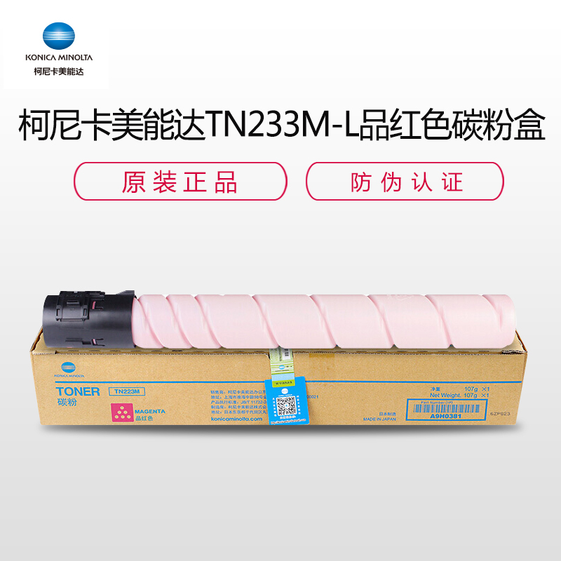 柯尼卡美能达 KONICA MINOLTA TN223M-L标准容量红粉 (适用C226/C266)