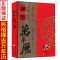 全3册中国民俗择吉万年历+择日秘诀+高级择日全书看日子五行择吉通书选吉日二十四山嫁娶安葬选日选课时篇命理周易历法速推工具