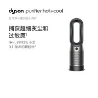 戴森(Dyson)空气净化电风扇HP07黑镍色家用 智能净化 整屋循环