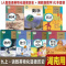 如图 (湖南用)初三9九年级上册湘教版数学人教版语英物化史政全套7本