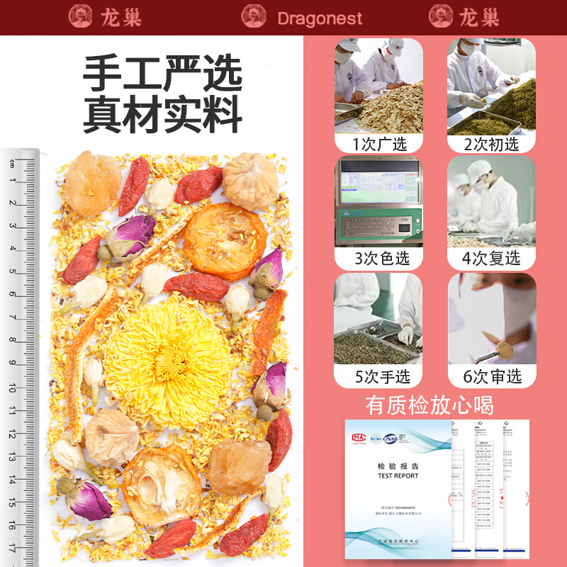 龙巢茉莉玫瑰桂圆花茶元气菊花桂圆枸杞桂花无花果金桔陈皮养生茶高清大图