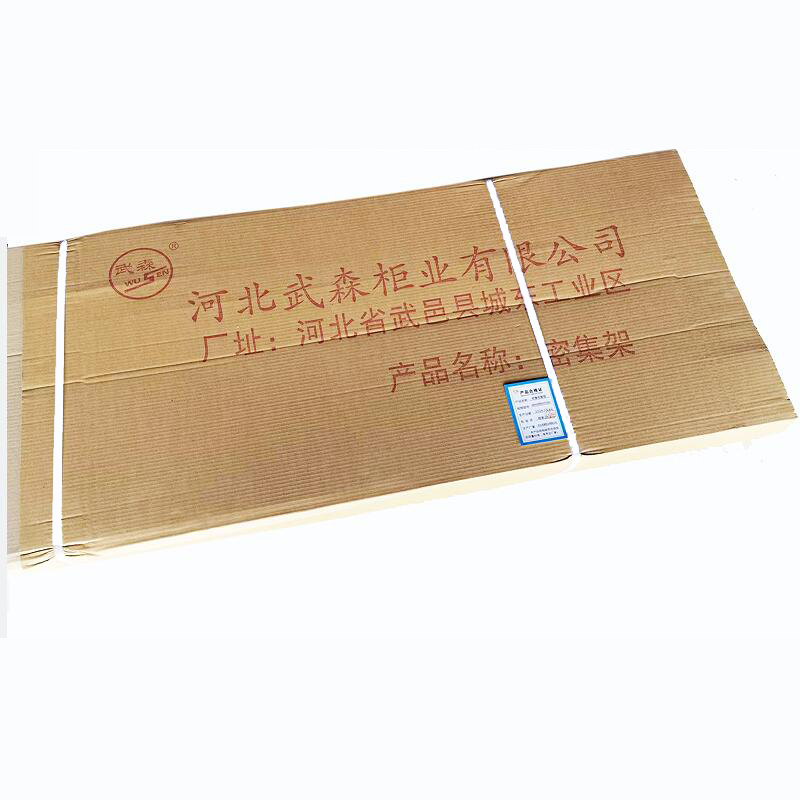 武森 密集架(电动) 2400mm*900mm*550mm 组