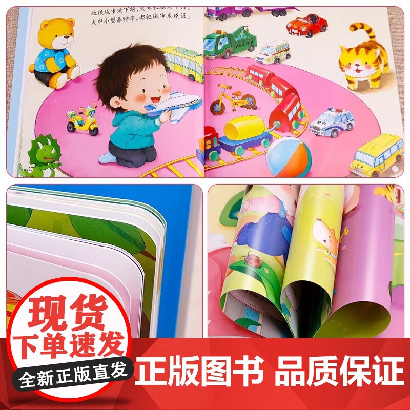 正版童书 外研社丽声拼读故事会 第四五六级套装 英语分级阅读 点读版配光盘高清大图