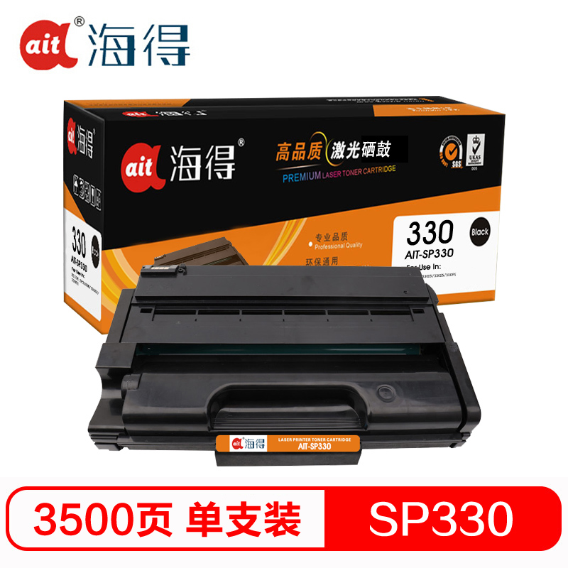 海得 AIT-SP330粉盒黑色单支装适用理光SP 330DN SN 330SFN(SP330L)打印页数 7000高清大图