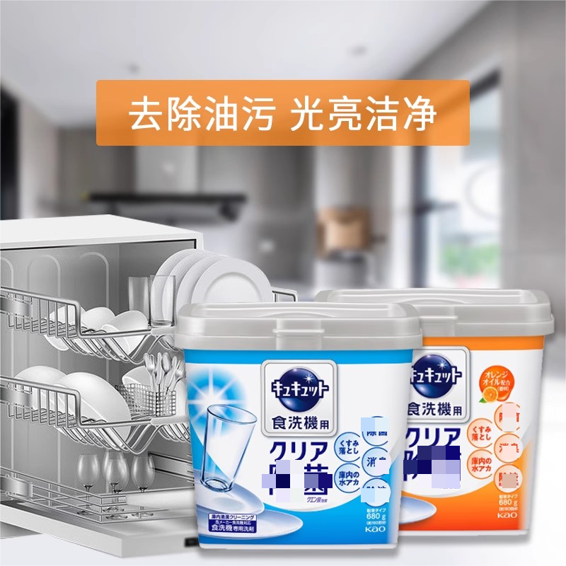 日本原装进口花王多效合一洗碗粉洗碗机专用洗涤剂去油污 柚子味 680g