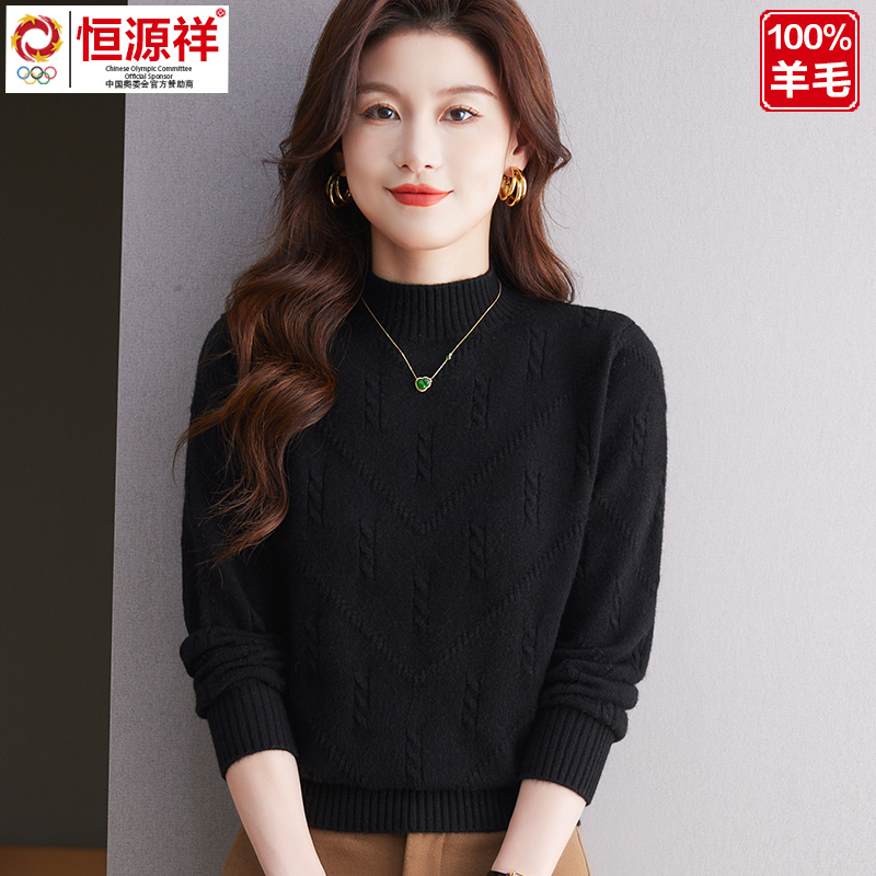 秋冬恒源祥彩羊半高领羊毛衫女宽松套头内搭毛衣羊绒针织打底衫高清大图