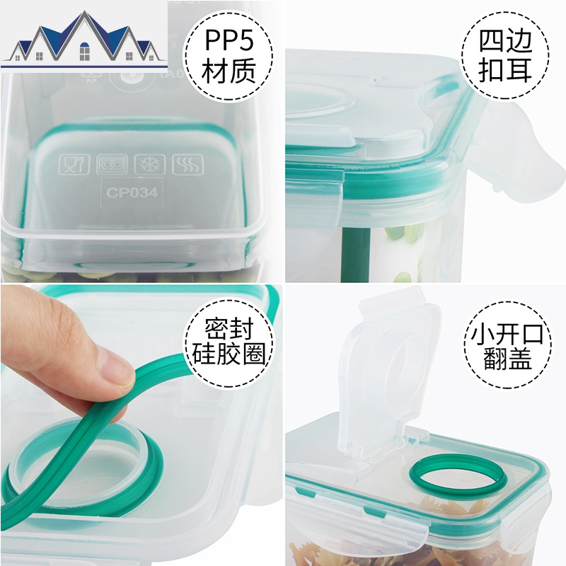 谷物杂粮收纳罐密封保鲜干货塑料透明食品储存盒套装五件套 三维工匠收纳盒高清大图