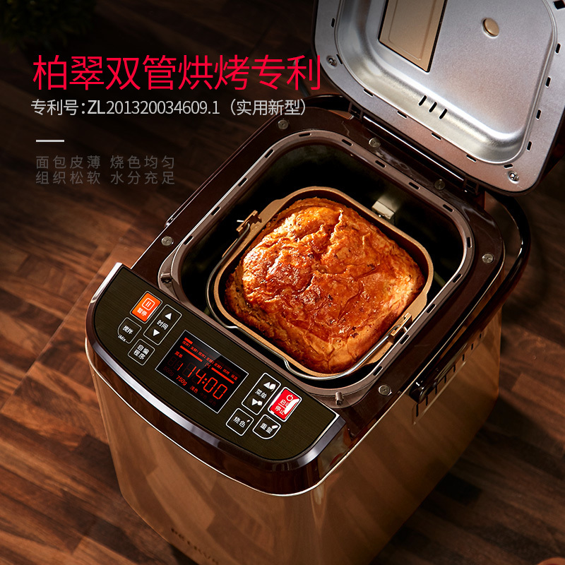 Petrus/柏翠 PE9800面包机家用全自动智能撒果料多功能和面蛋糕