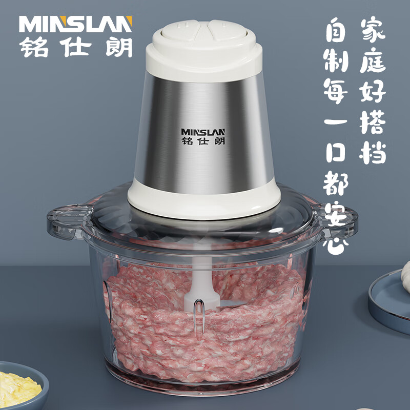 铭仕朗 多功能电动绞肉机料理机2L MSL-P422高清大图