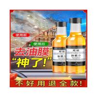玻璃油膜去除剂 150ML玻璃爽油膜去除剂前挡风车窗净玻璃水清洁去油膜强力去污汽车用品