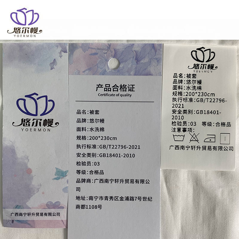 悠尔幔 被套 200*230cm/张高清大图