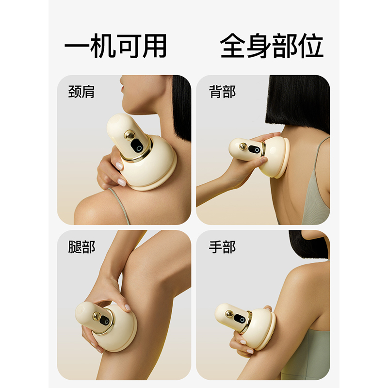PGG 拔罐刮痧仪C1(智能款)米黄高清大图