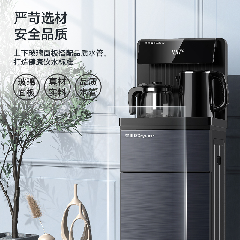 荣事达royalstar饮水机