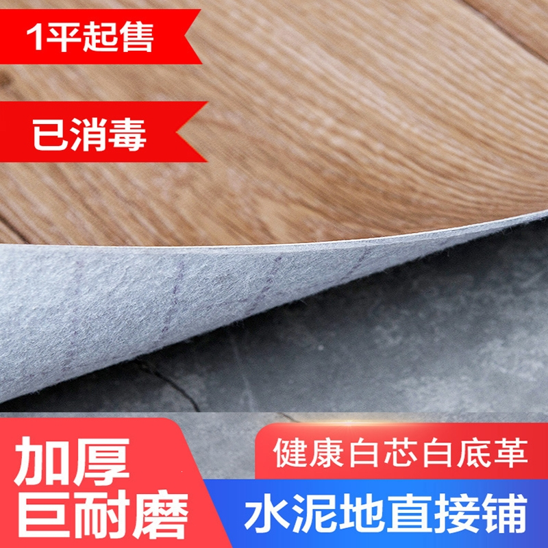 古达地板革家用自粘pvc塑胶地板胶瓷砖地水泥地面专用地板贴纸直接铺