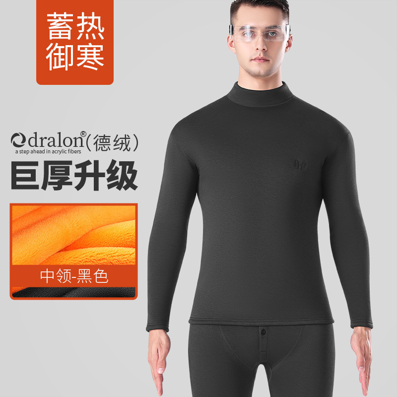 恒源祥男士保暖内衣套装加厚加绒德发热秋衣秋裤巨厚中老年冬季