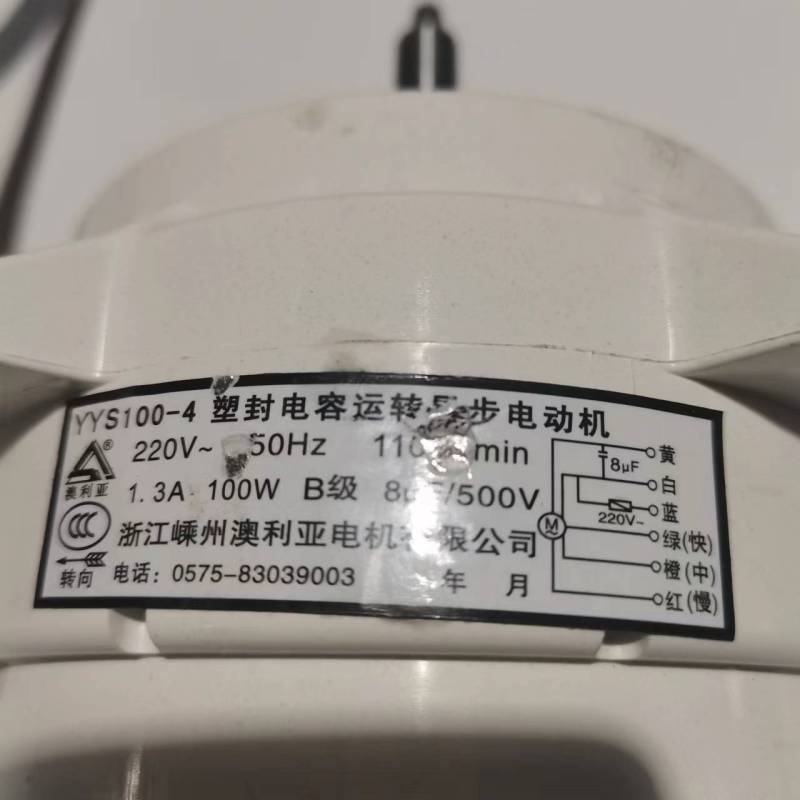 帮客材配 全新原装JJZT/Y- 90Z02/ 90ZK03/90Z05R 电机 务必验货 YYS100-4 1.3A高清大图