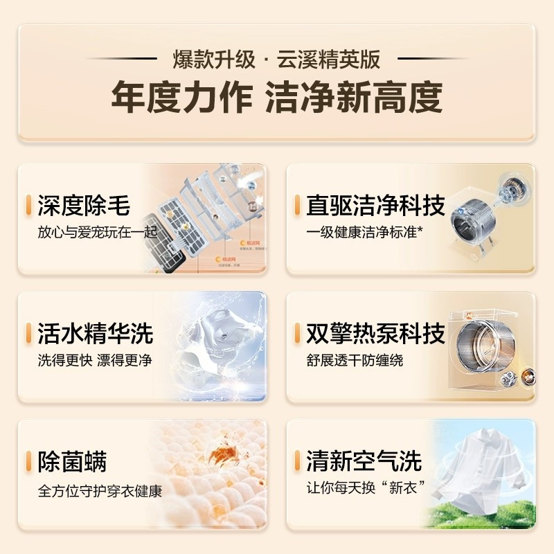 XQG100-BLDE557B+GA100-S557B海尔晶釉蓝热泵式前开大容量10千克烘干机家用便捷操作有屏幕家电高清大图