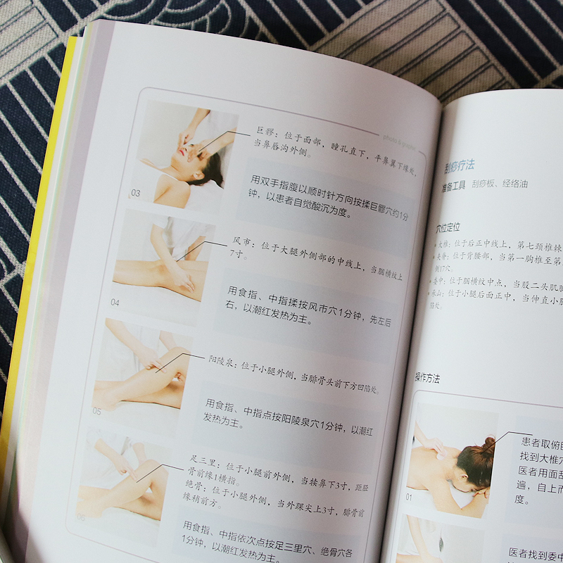 [正版]疏腰松背 强健骨骼 家庭医生书 脊椎病关节炎风湿病骨质疏松防治书籍 中医养生保健食疗食谱 图解经络穴位按摩艾灸刮