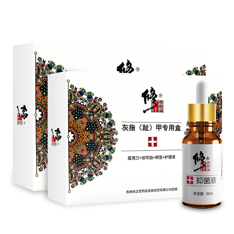 修正灰指甲专用液除灰趾甲液清灰甲非药足部护理用品 [30ml抑菌液+锉刀+创口贴]套装/两盒