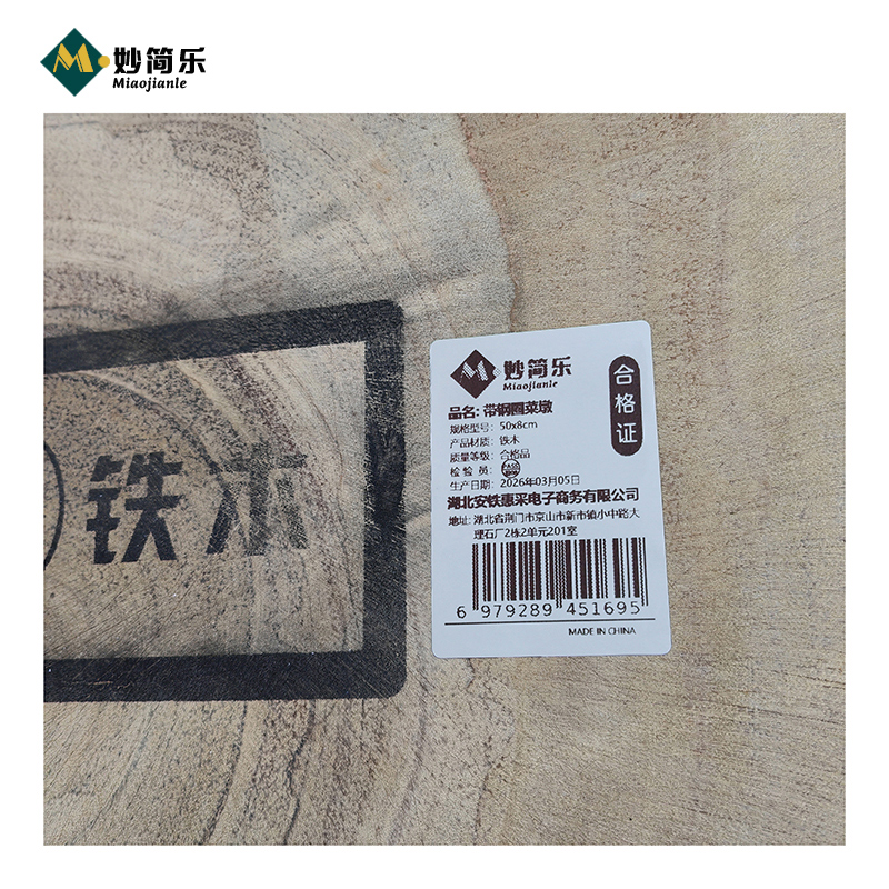 妙简乐 带钢圈菜墩 50x8cm 个高清大图