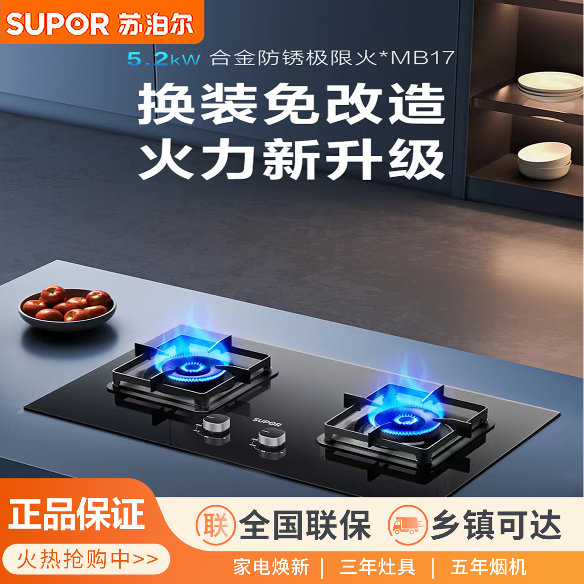 苏泊尔MB17可调节燃气灶煤气灶双灶家用嵌入式台式猛火灶台液化气4250高清大图