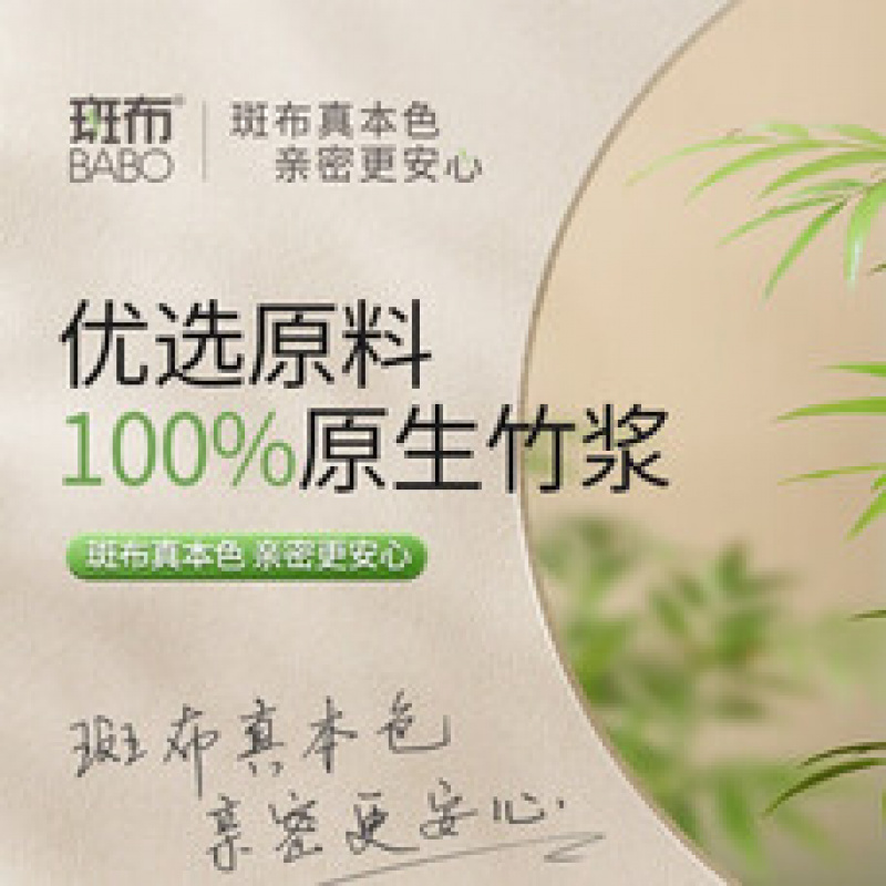 斑布BASE系列软抽135mm(100抽6包装)100抽*6包高清大图