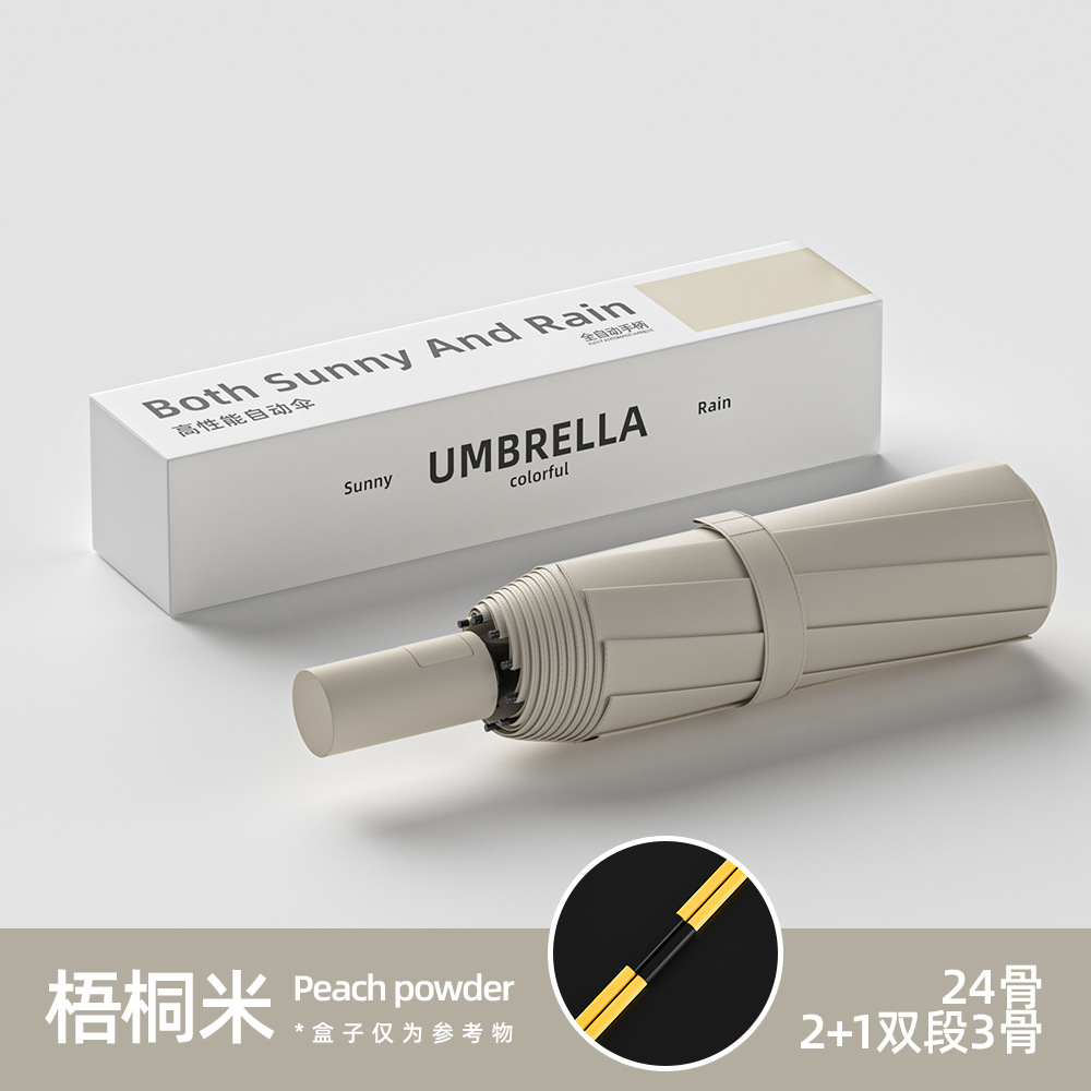 DXP 通勤晴雨两用遮阳防晒伞 24纤维骨全自动高清大图