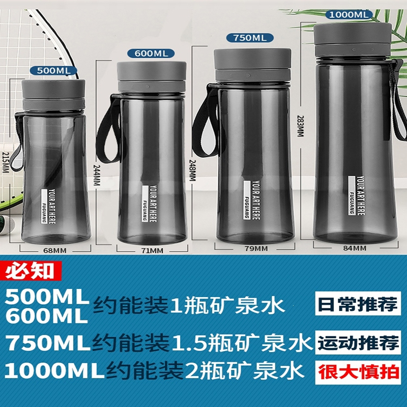 闪电客塑料水杯子学生太空杯男运动耐高温便携防摔茶杯大容量水瓶壶