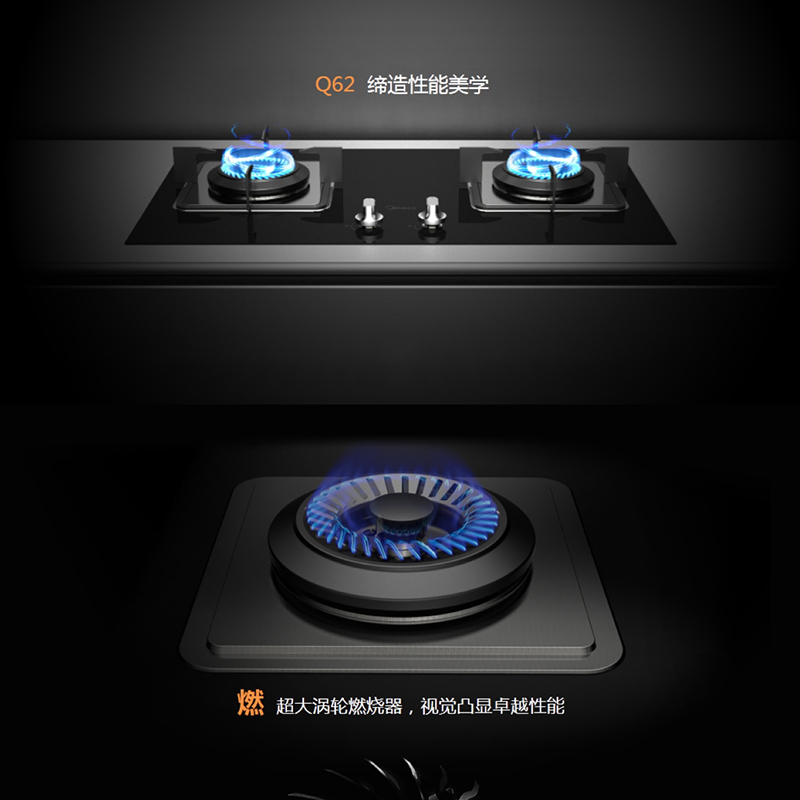 美的(Midea)抽油烟机烟灶套装B80S+Q62 17立方欧式油烟机大吸力家用4.5KW猛火灶烟灶套装天然气