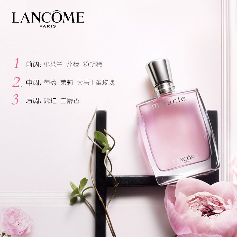 兰蔻(lancome)奇迹女士香水50ml 礼盒装 节日生日礼物礼品
