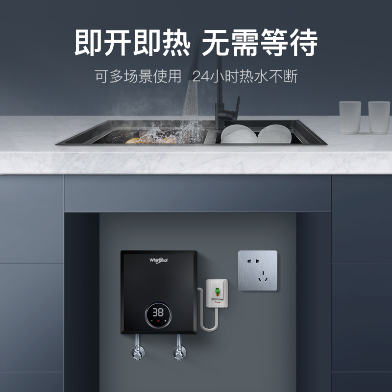 美国惠而浦(whirlpool)即热式小厨宝3.0 不限水量5000W热水器厨房热水宝水电分离