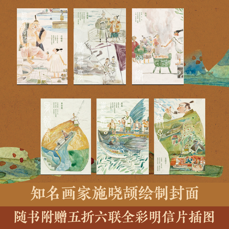 [正版]插画食南之徒 马伯庸2024全新力作 太白金星有点烦长安的荔枝大医破晓篇长安十二时辰见微系列历史长篇小说书高清大图