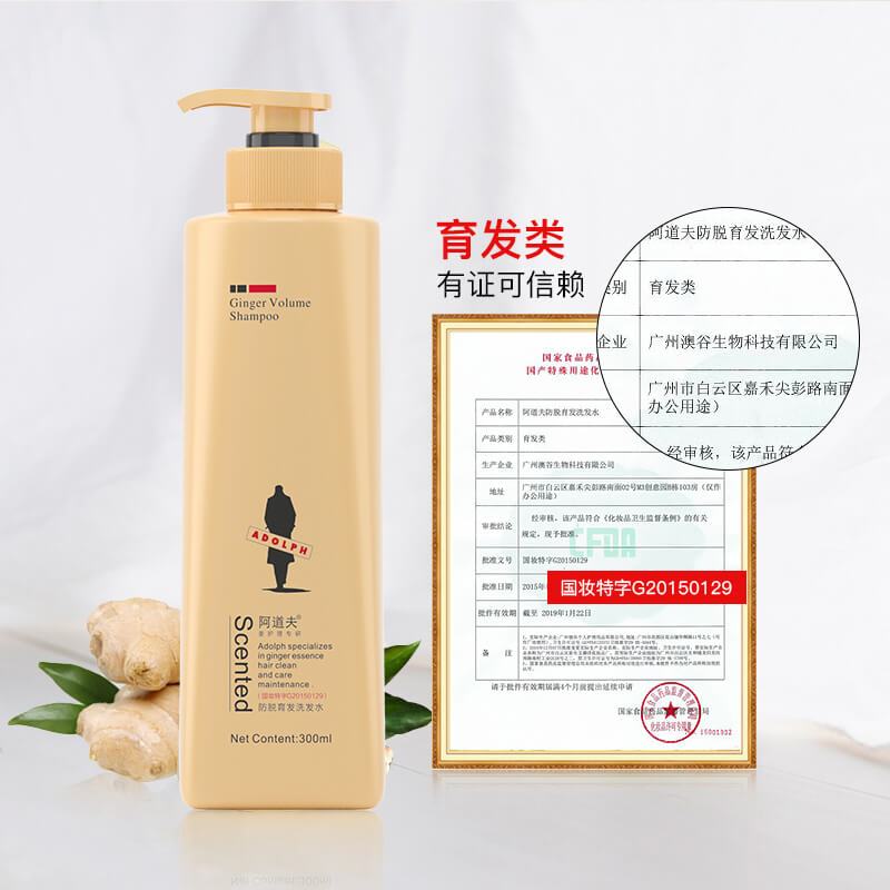 阿道夫 姜汁净屑健发洗发水洗发乳液洗发露500ml 男女士通用植物配方经典留香正品(新老包装随机发货)