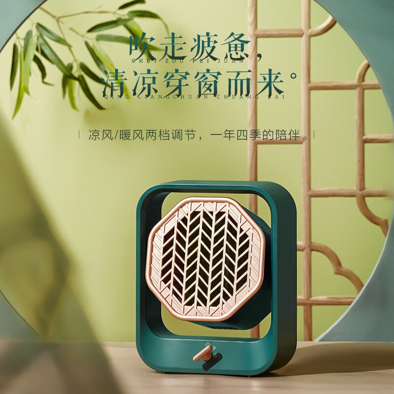美的(Midea)暖风机取暖器家用小型便携式国风电暖器电暖气迷你电热扇办公室小太阳烤火炉速热电暖风 HFX05UGN