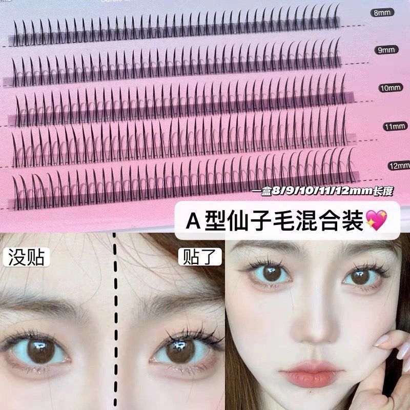 鱼尾+仙子混合装三排 单盒(送镊子小胶水) A型鱼尾混合装仙子假睫毛女自然仿真单簇分段朵毛嫁接种植虞书欣