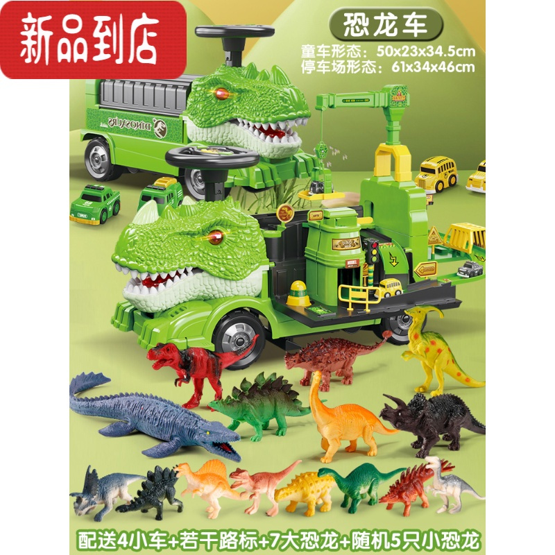 真智力可坐人恐龙汽车玩具儿童男孩套装大号变形宝宝霸王龙益智收纳轨道 恐龙车[绿色款]+随机5小恐龙+7大恐龙