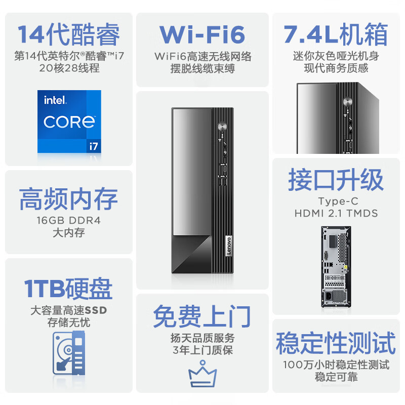 联想(Lenovo)扬天M4000q 台式机电脑主机 定制(酷睿14代 i7-14700 16G 1T机械+1T SSD wifi office Win11)商用家用办公学习高清大图